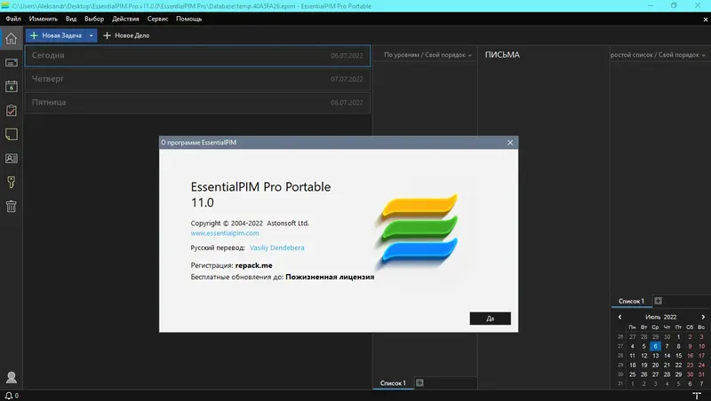 Работа с приложением