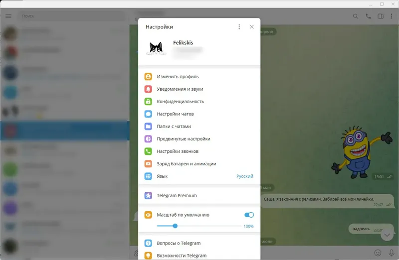 Работа с приложением