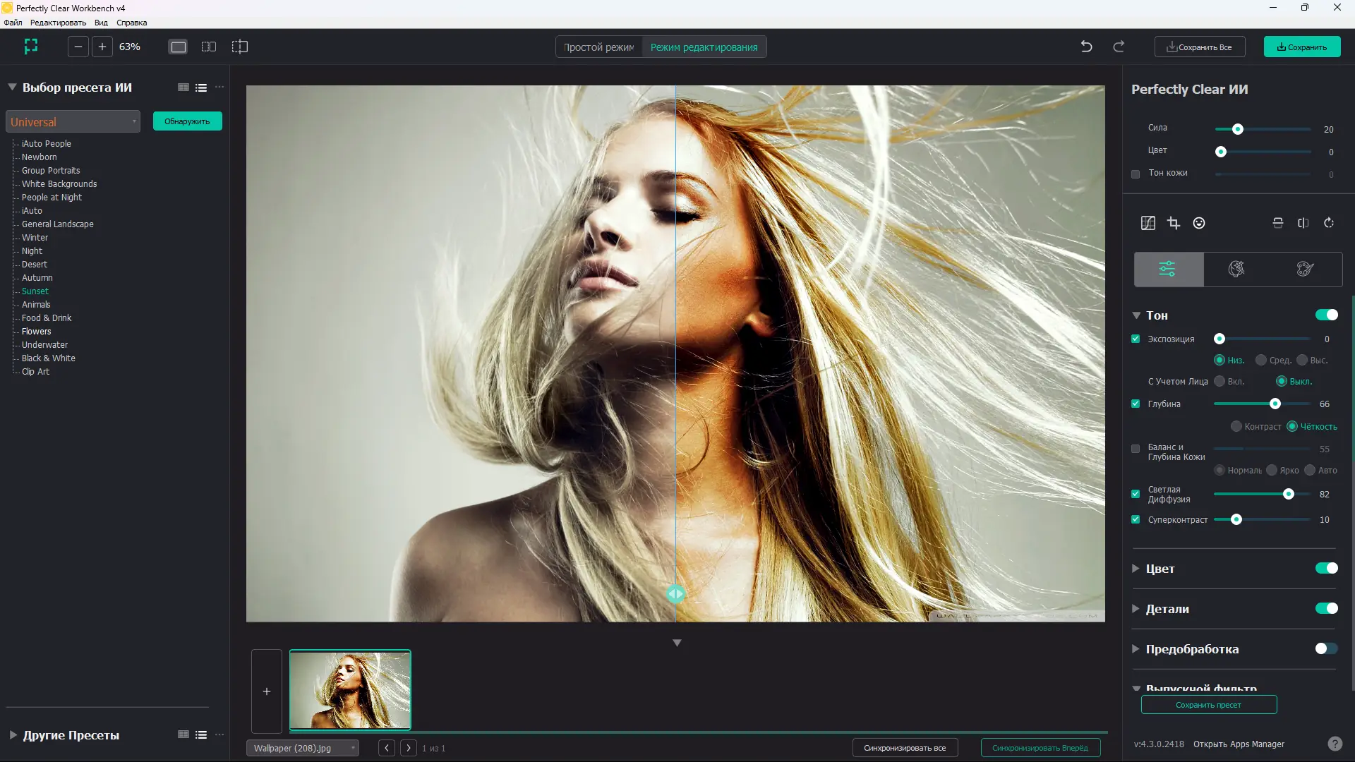 Работа с приложением