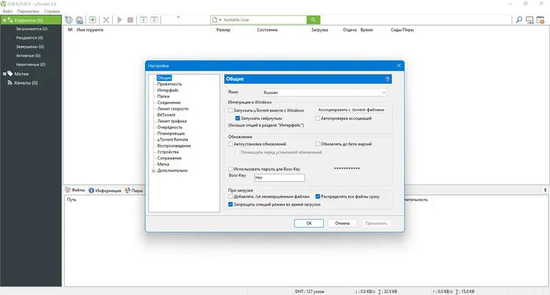 Работа с приложением
