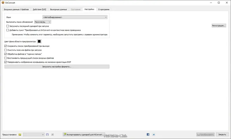 Работа с приложением
