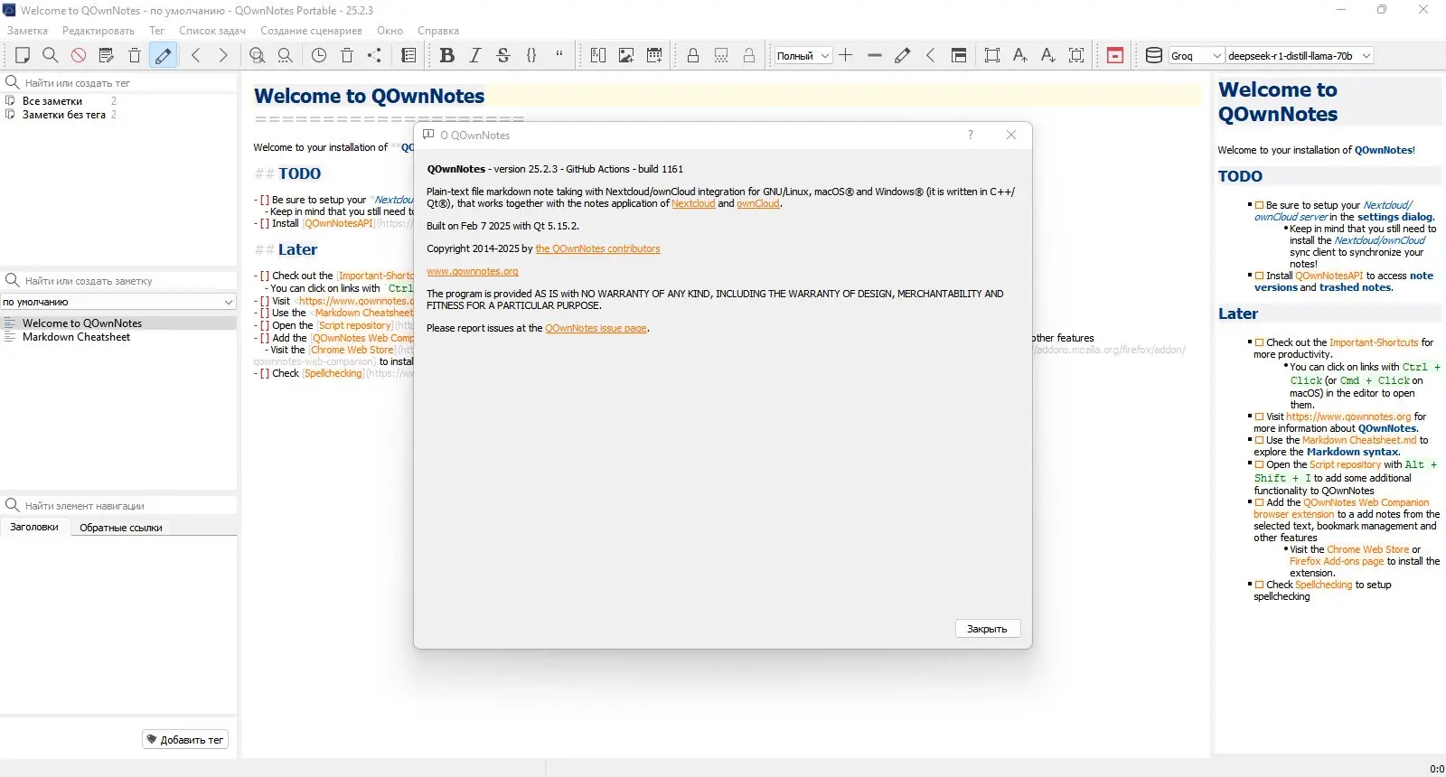 Работа с приложением