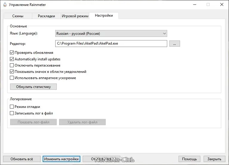 Работа с приложением