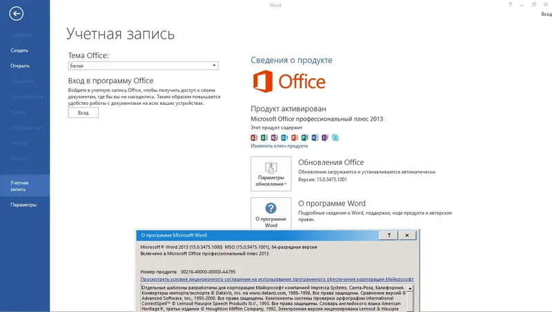 Работа с приложением