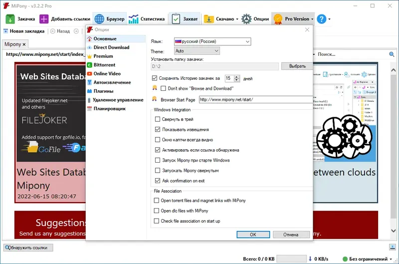 Работа с приложением