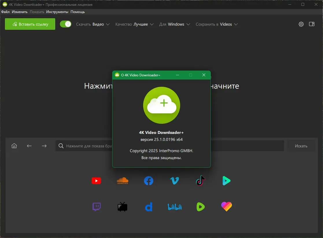 Работа с приложением