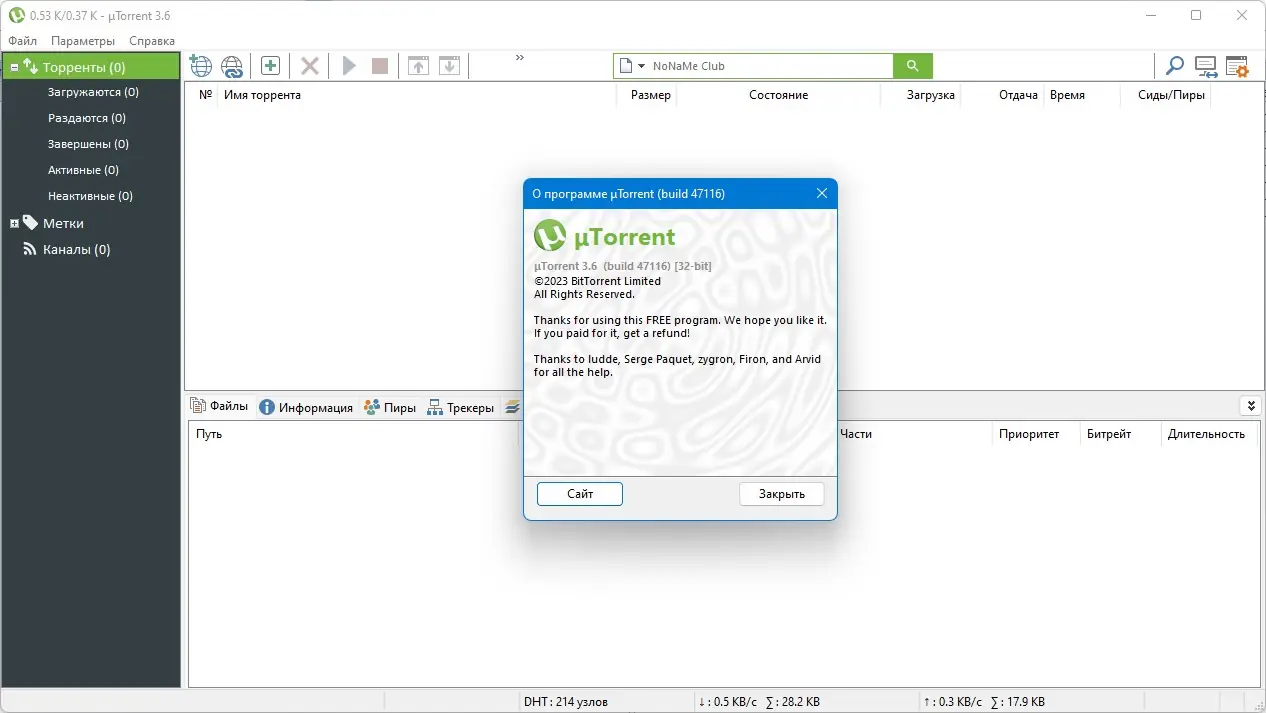 Работа с приложением