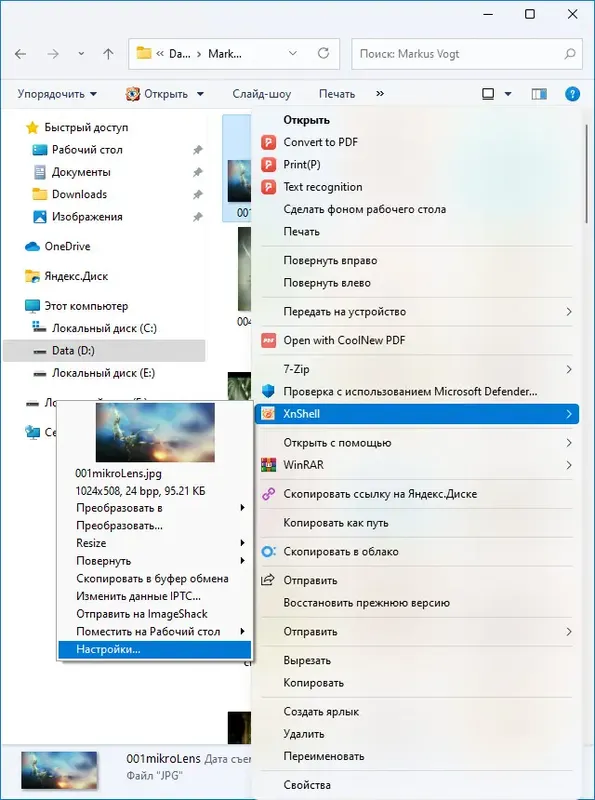 Работа с приложением