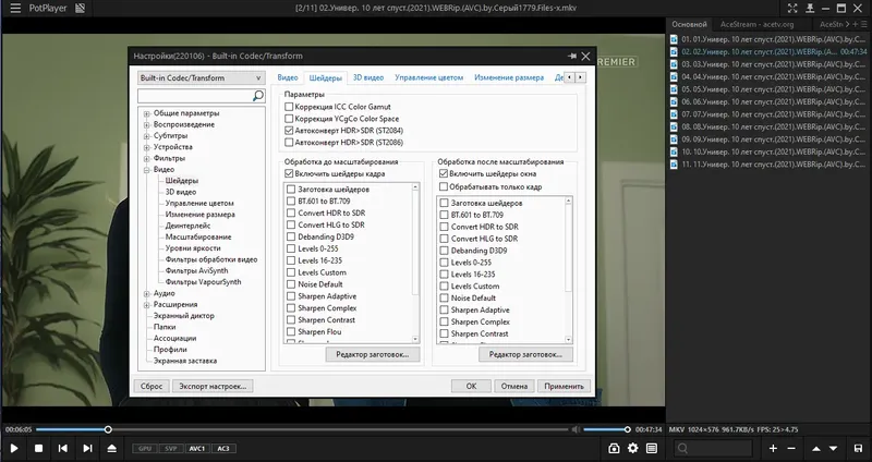 Работа с приложением