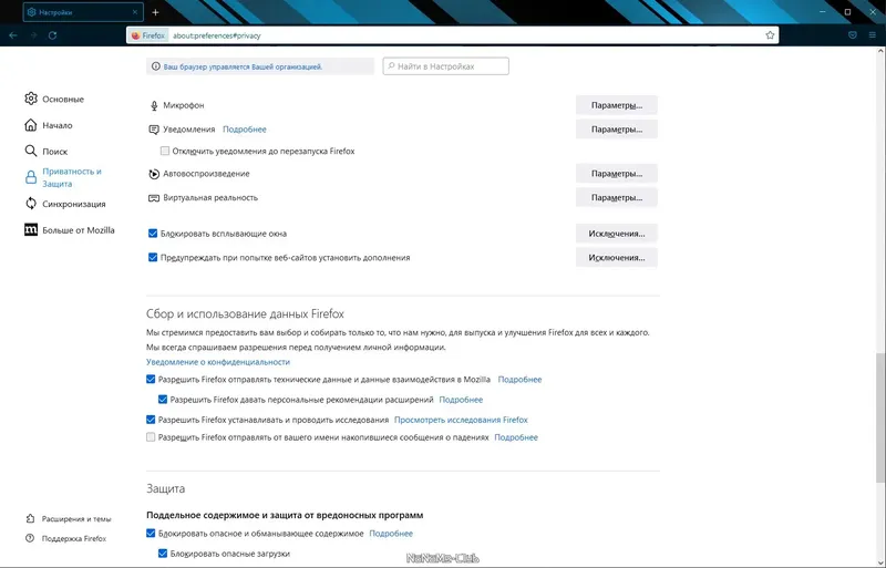 Работа с приложением