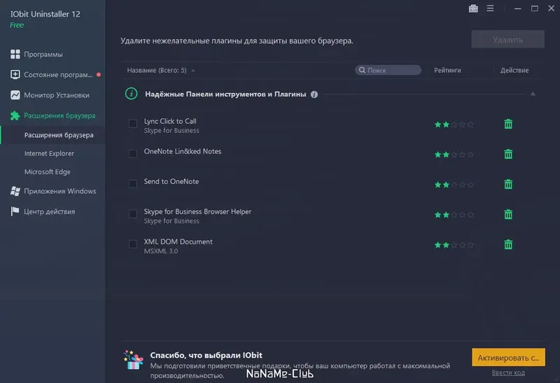 Работа с приложением