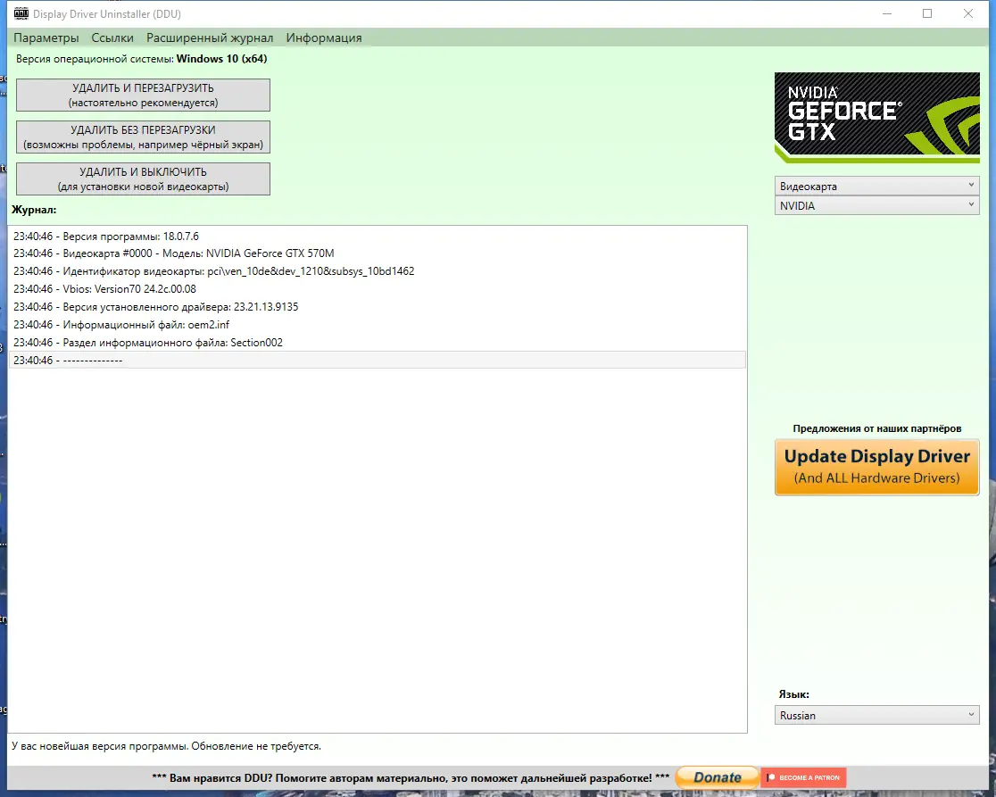 Работа с приложением