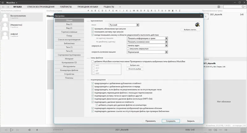 Работа с приложением