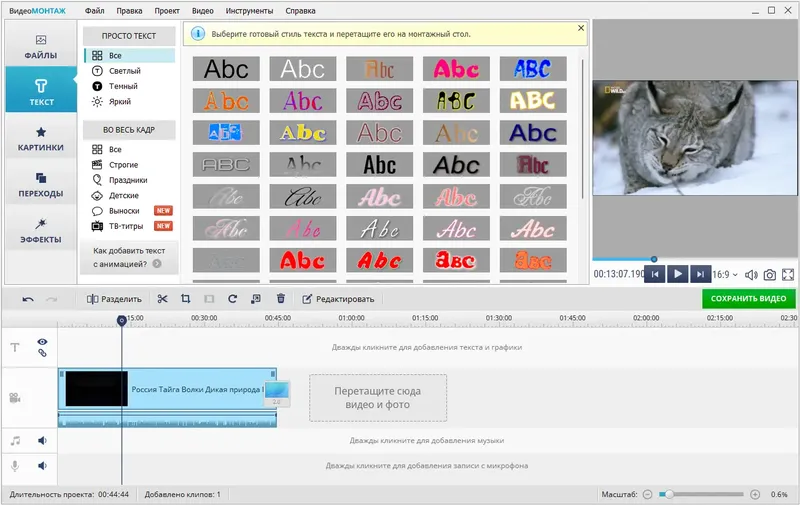 Работа с приложением