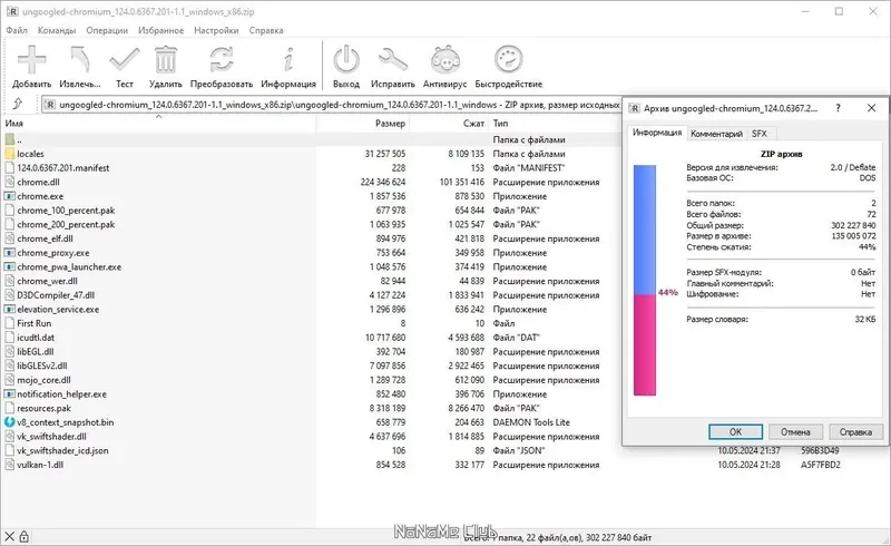 Работа с приложением