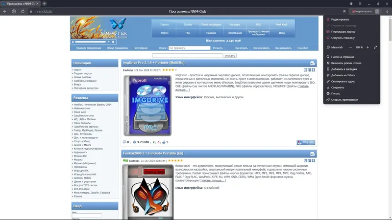 Работа с приложением