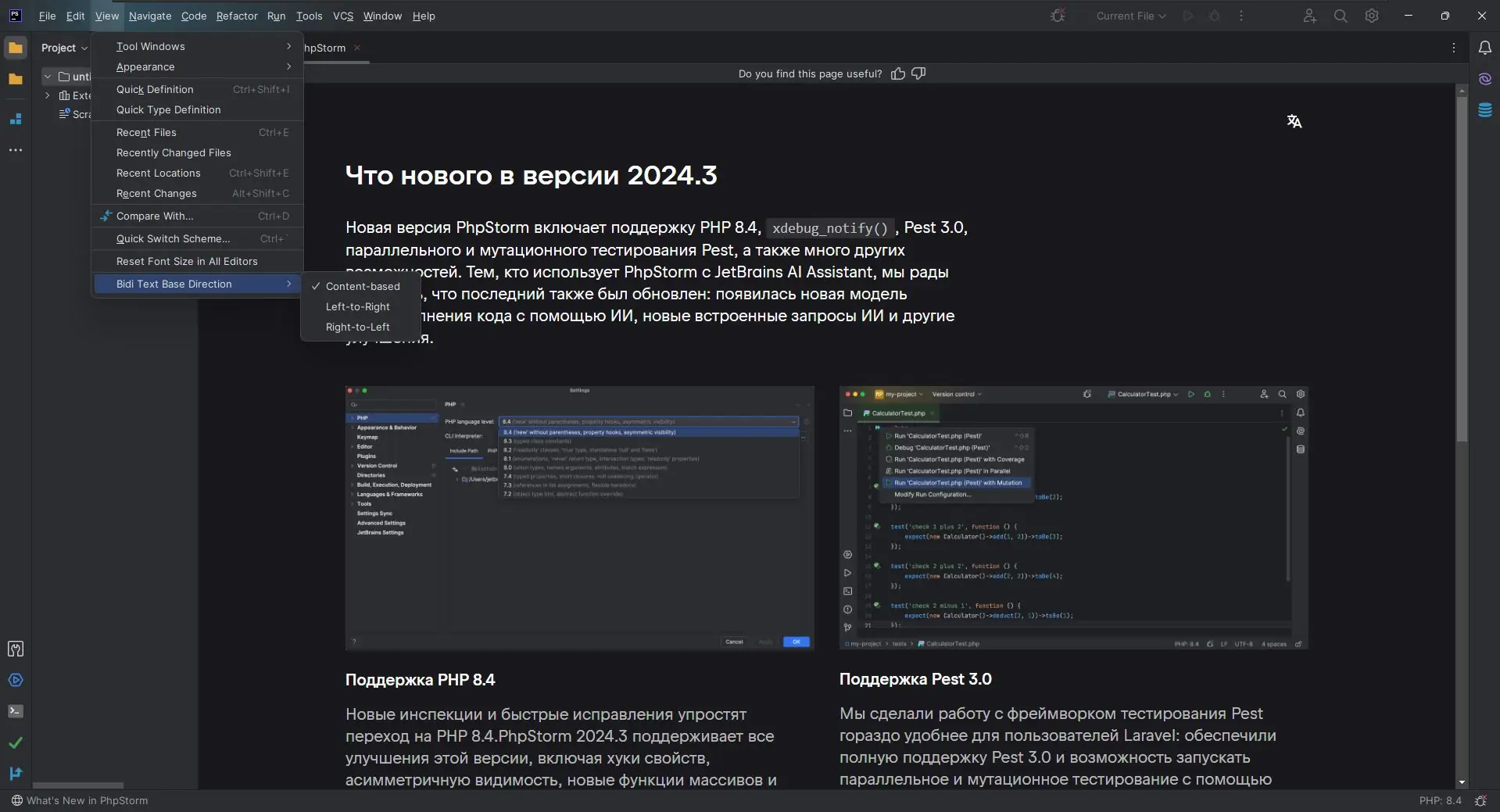 Работа с приложением