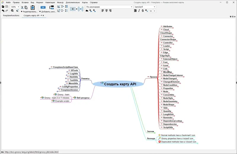 Работа с приложением