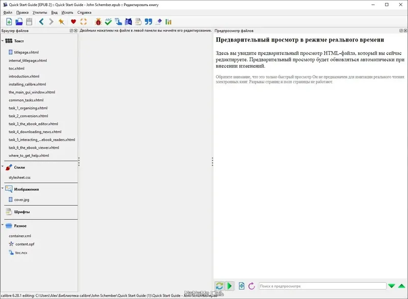 Работа с приложением