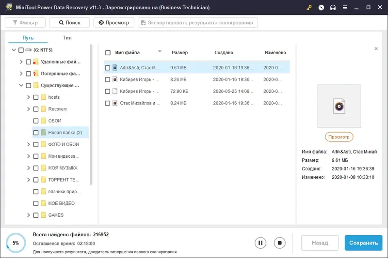 Работа с приложением