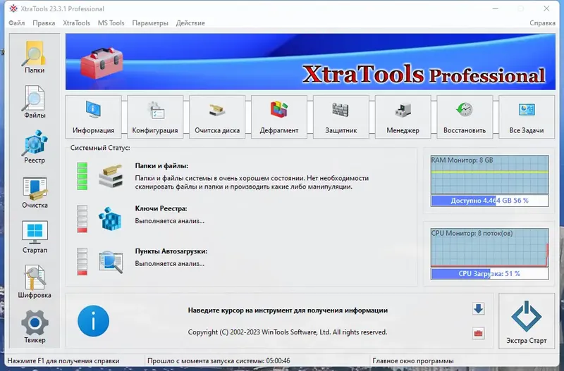 Работа с приложением