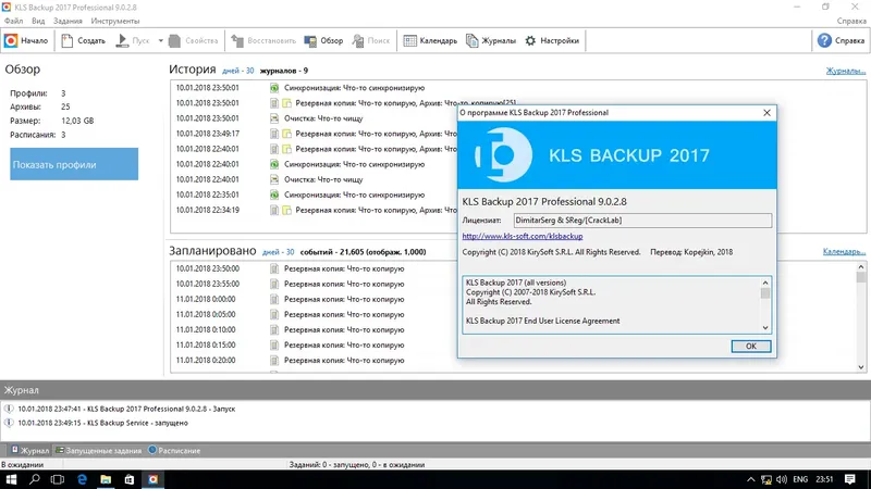 Работа с приложением