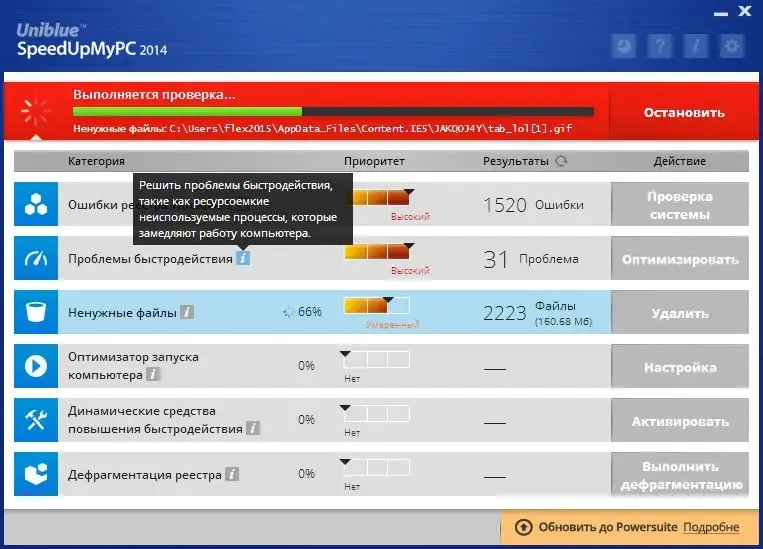 Работа с приложением