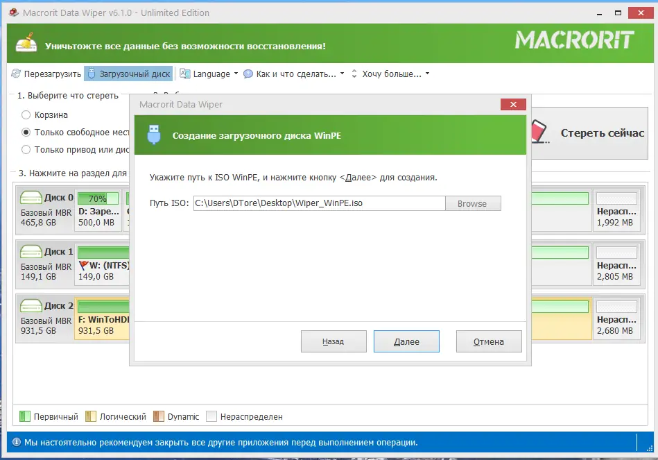 Работа с приложением