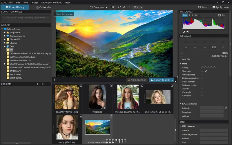 Работа с приложением