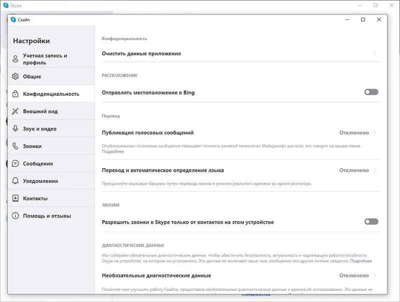 Работа с приложением