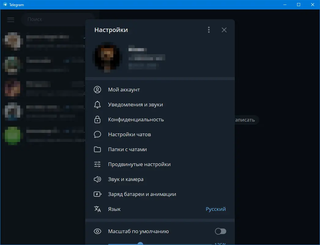 Работа с приложением