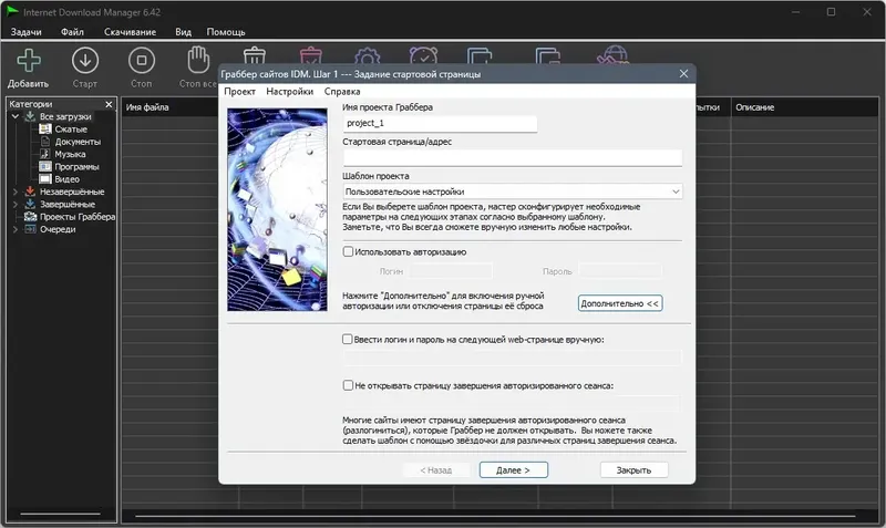 Работа с приложением