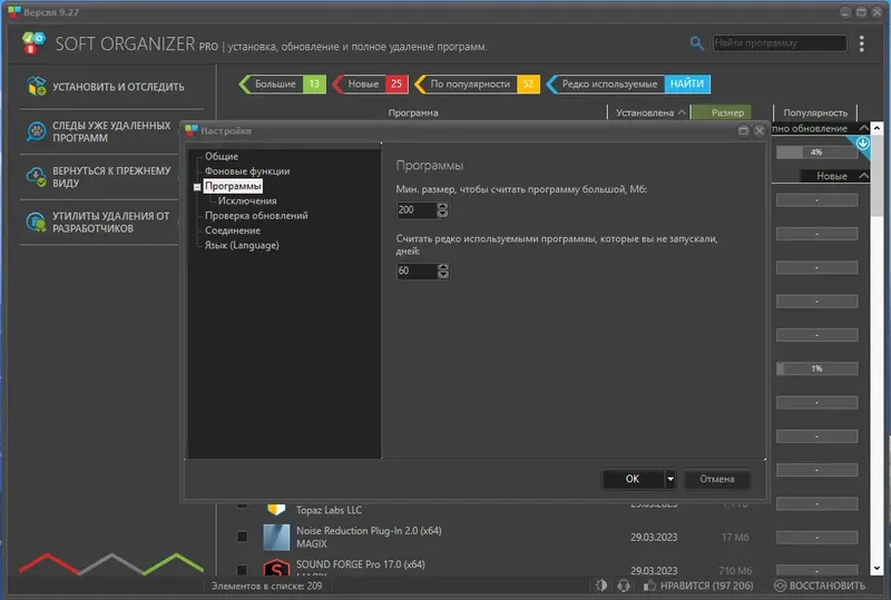 Работа с приложением