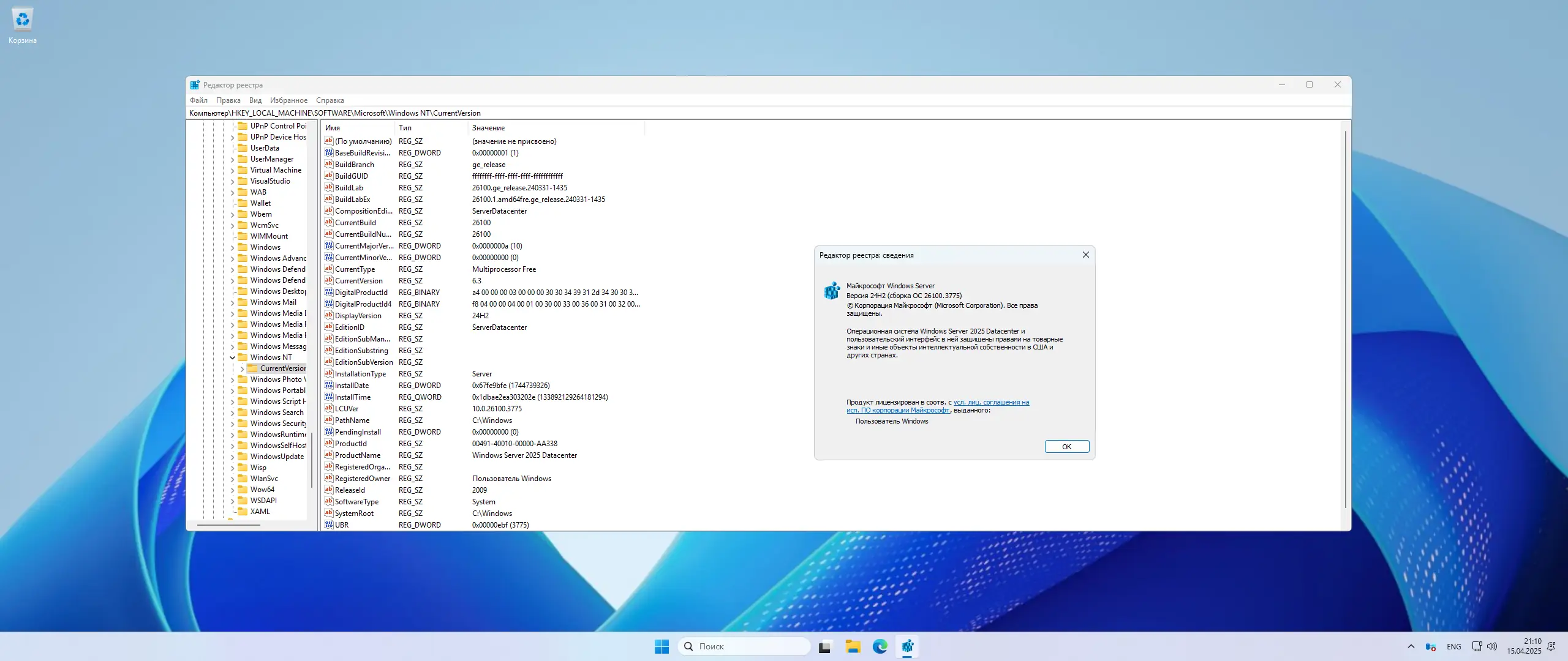 Работа с приложением