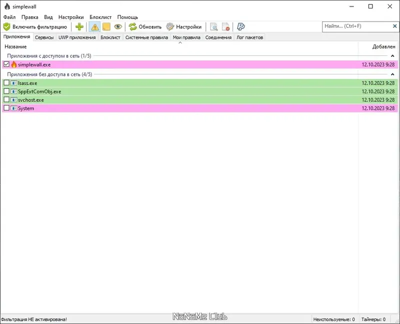 Работа с приложением