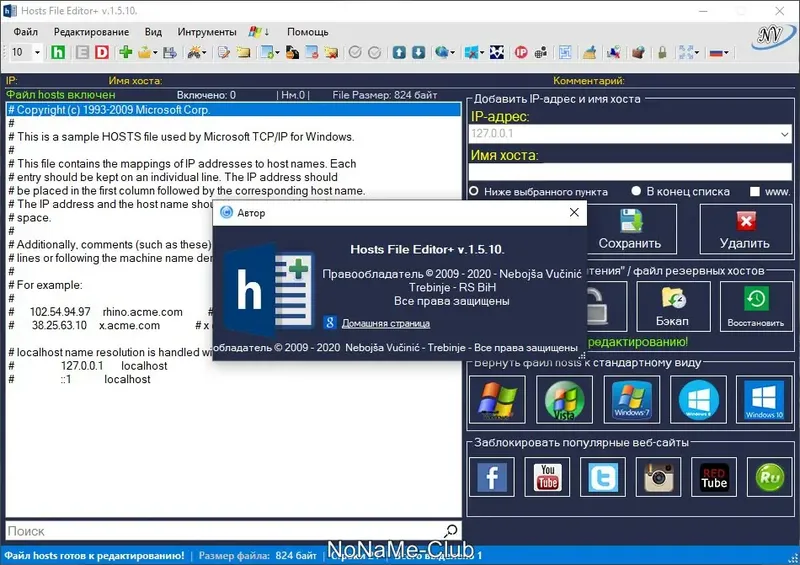 Работа с приложением