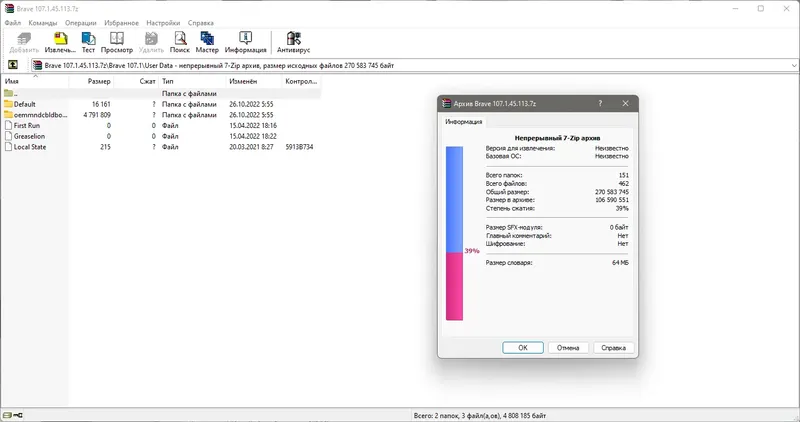 Работа с приложением