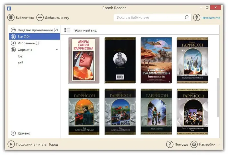 Работа с приложением