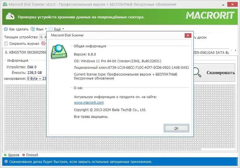 Работа с приложением