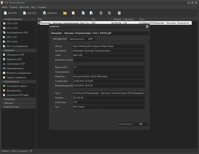 Работа с приложением