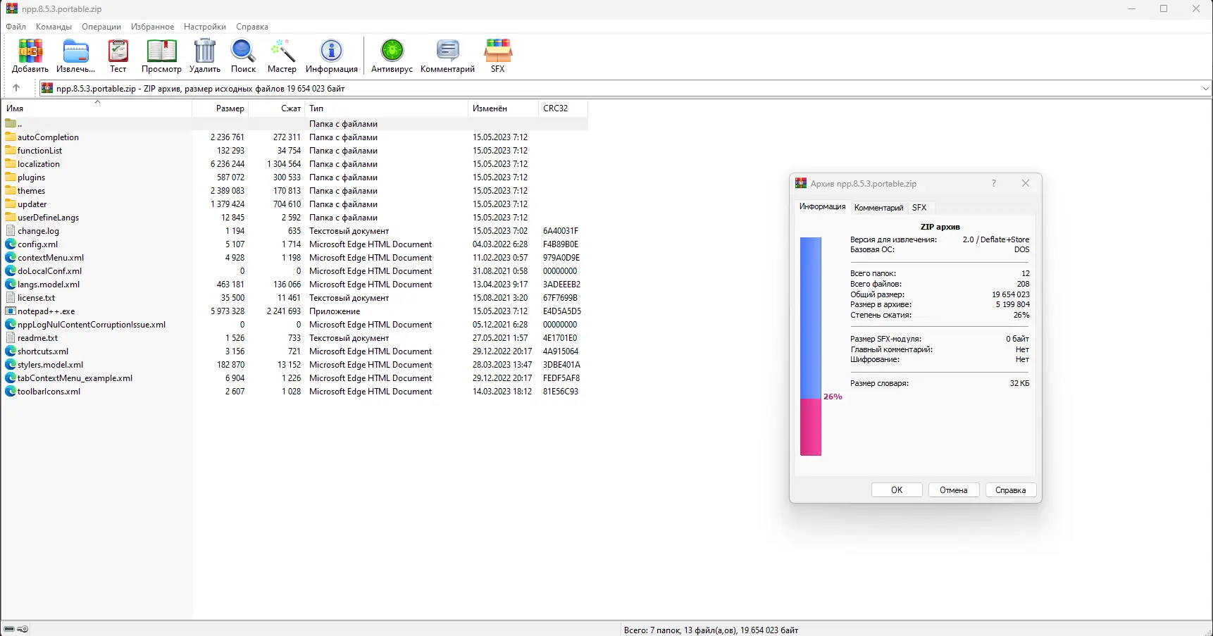 Работа с приложением