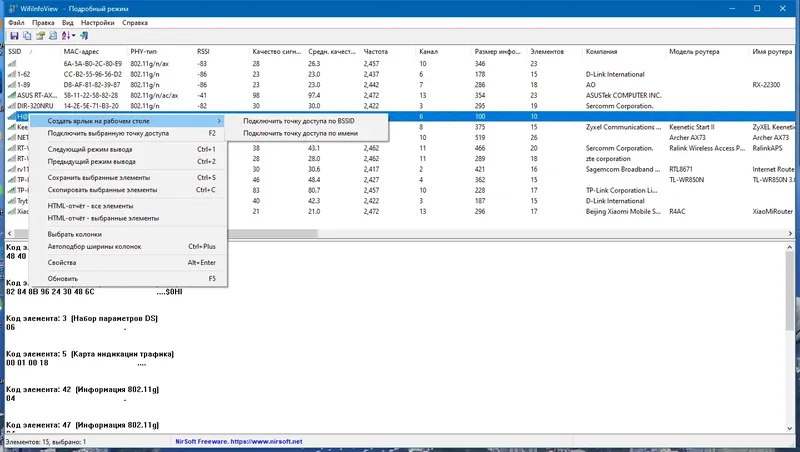 Работа с приложением