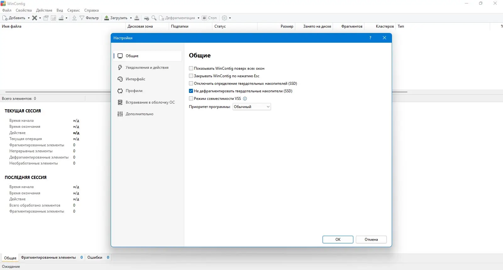 Работа с приложением