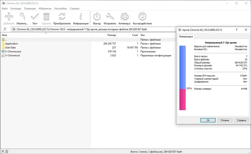 Работа с приложением