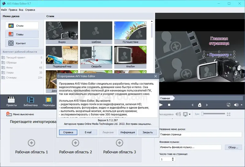 Работа с приложением