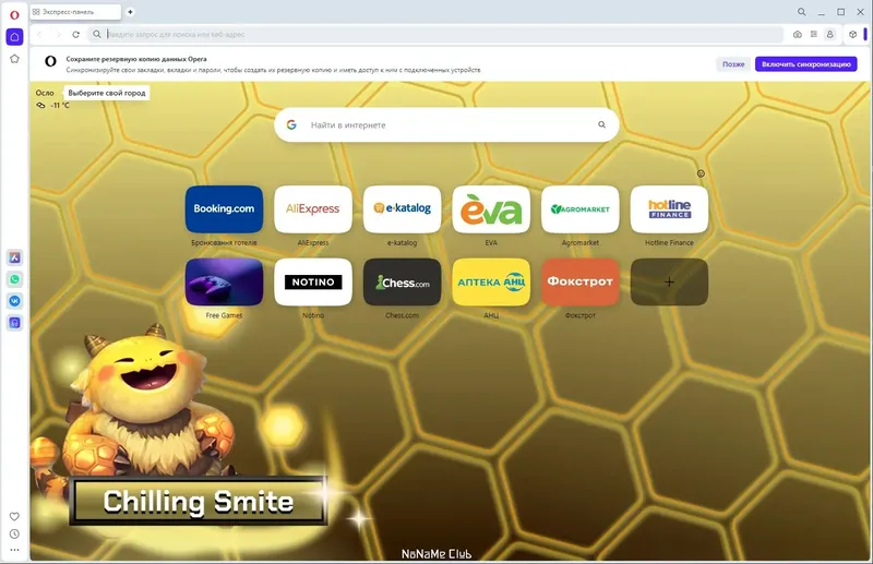 Работа с приложением