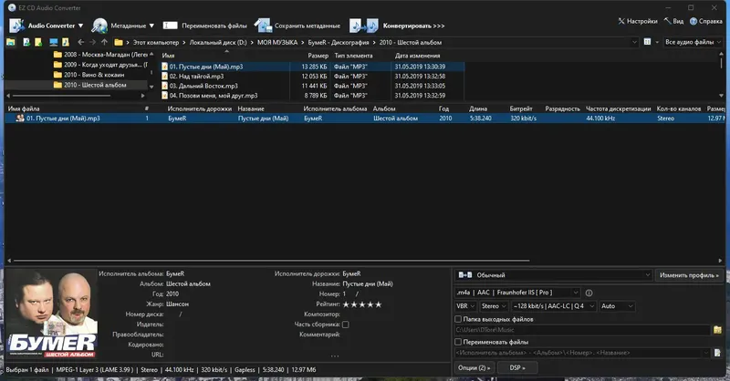 Работа с приложением