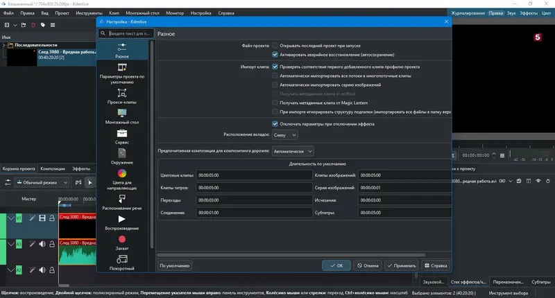 Работа с приложением