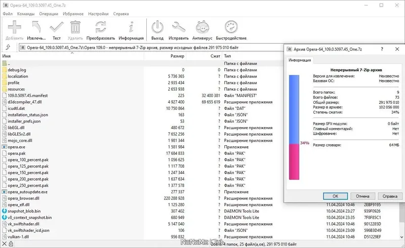 Работа с приложением