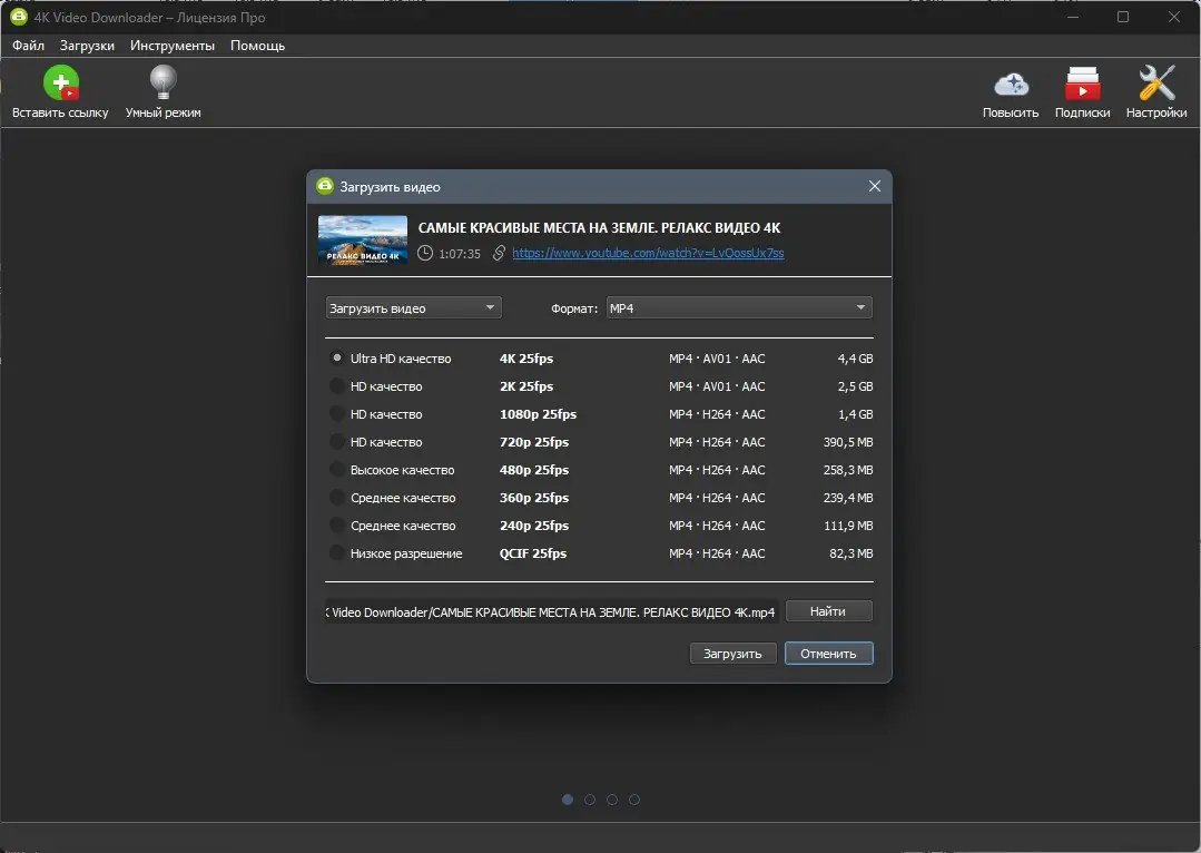 Работа с приложением